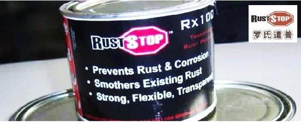 羅氏道普防銹劑招商代理 乳化油項(xiàng)目發(fā)展機(jī)遇